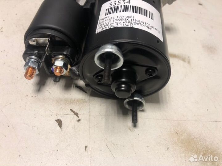 Стартер Audi A4 B5 1994-2001