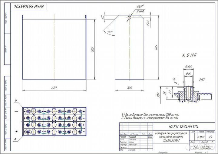 Аккумуляторная батарея 12х3PzS375 исп.524 залитая