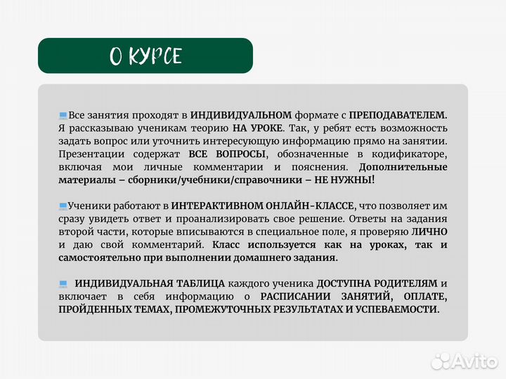 Подготовка к ЕГЭ и ОГЭ по обществознанию