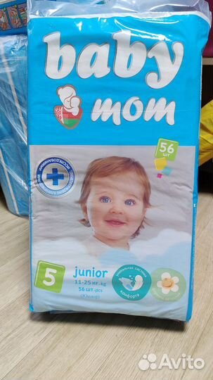 Подгузники