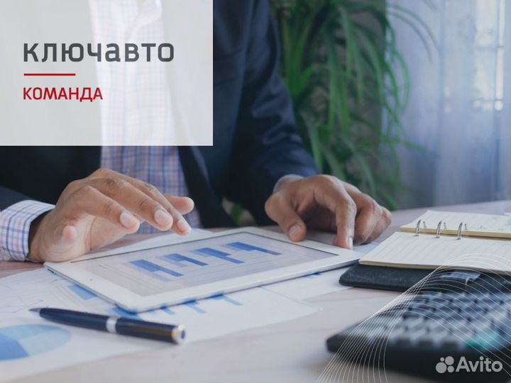 Диспонент-оформитель в автосалон