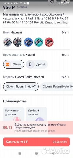 Чехол на xiaomi redmi note 9т