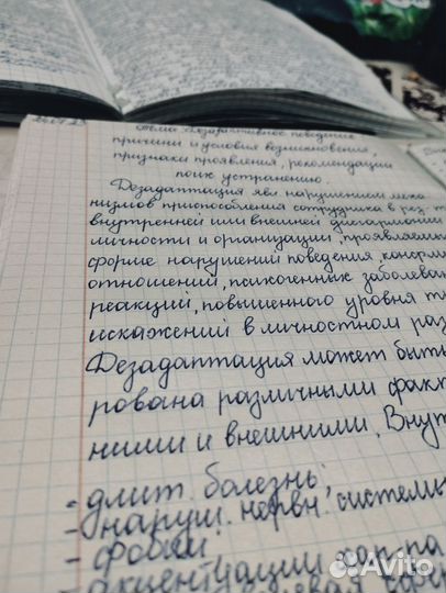 Написание конспектов, лекций и т.д