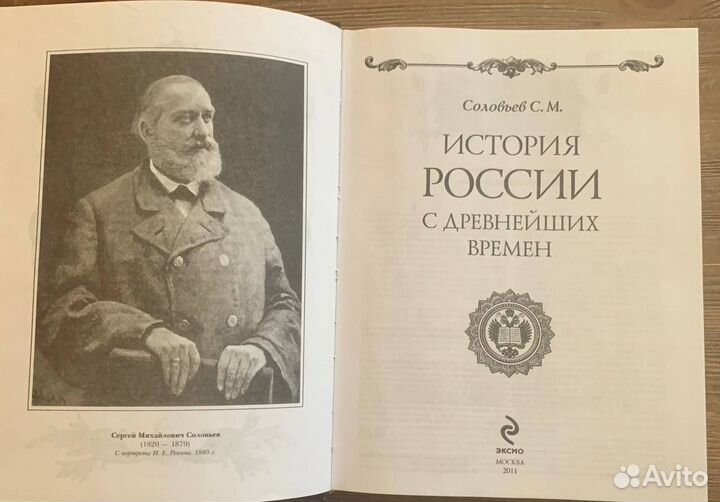 История России с древнейших времен