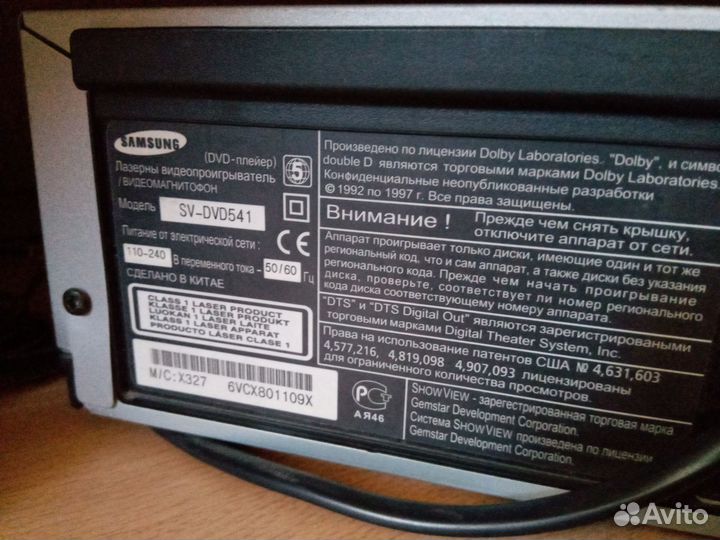 DVD плейер