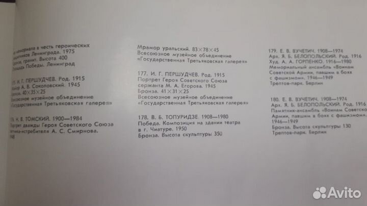 Великая Отечественная Война