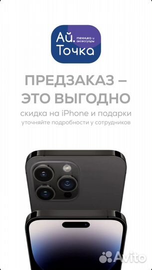 iPhone 15 Plus, 128 ГБ