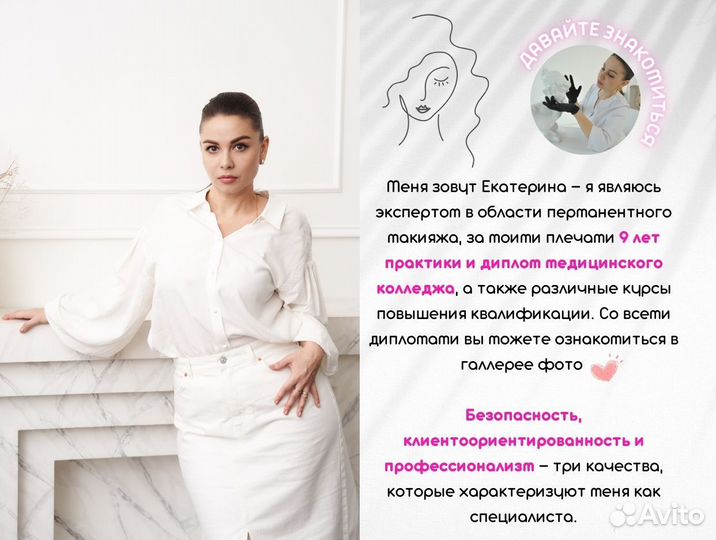 Перманентный макияж бровей губ межресничка