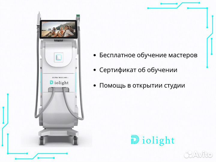 Лазерный аппарат Диолайт UltraMax 2400cz
