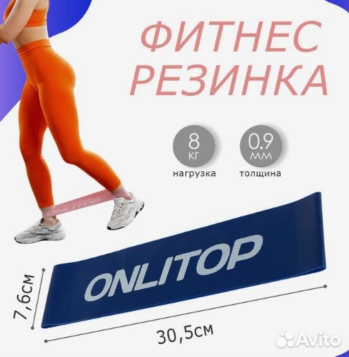 Фитнес-резинка 30,5 х 7,6 х 0,9 см, нагрузка до 8