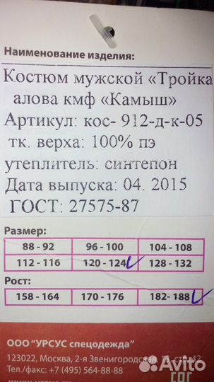 Костюм охотника демисезонный, мембрана, 