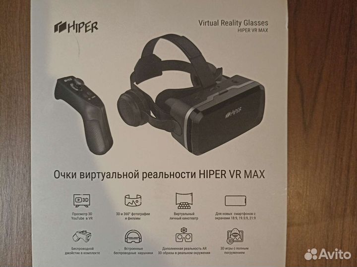 Hiper VR MAX