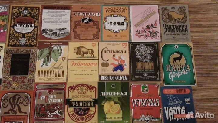Коллекция этикток от алкоголя (Со 2260) в идеале