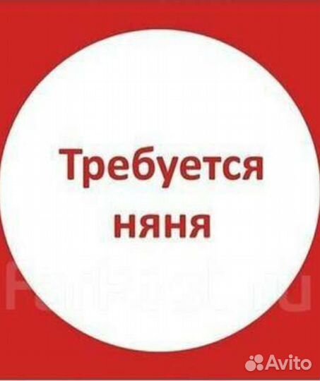 Няня-помощница по хозяйству