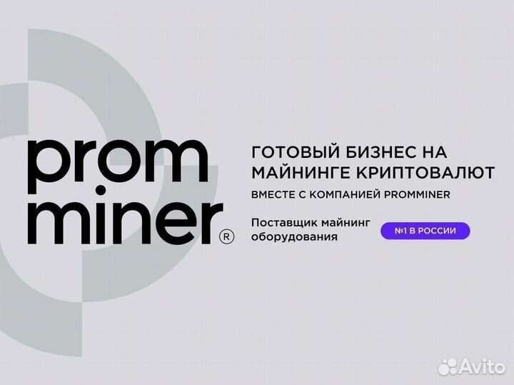 Бизнес под ключ. Майнинг