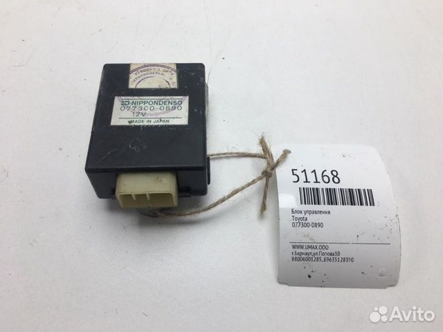 Блок управления Toyota