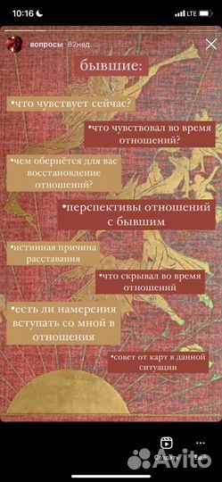 Гадание на картаж таро,обучение