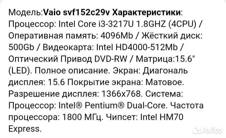 Ноутбук sony vaio