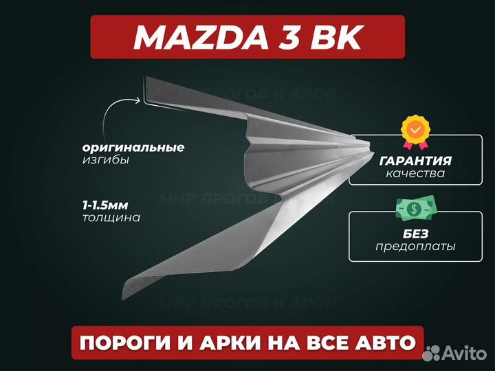 Пороги Ford Mondeo 2 ремонтные кузовные