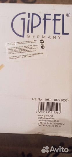 Фондюшница gipfel fortuna