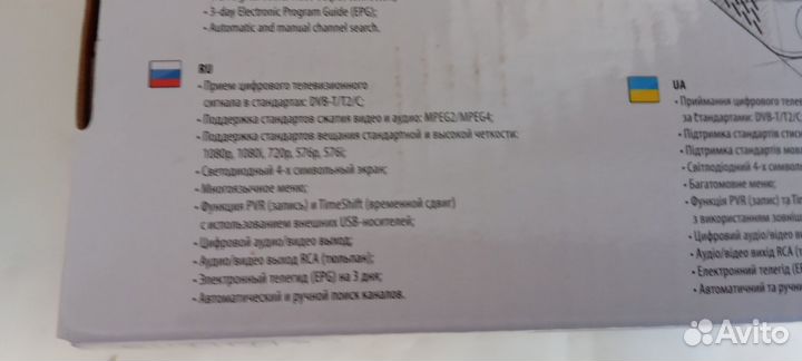 Цифровой ресивер World Vision T64D DVB-C/T2