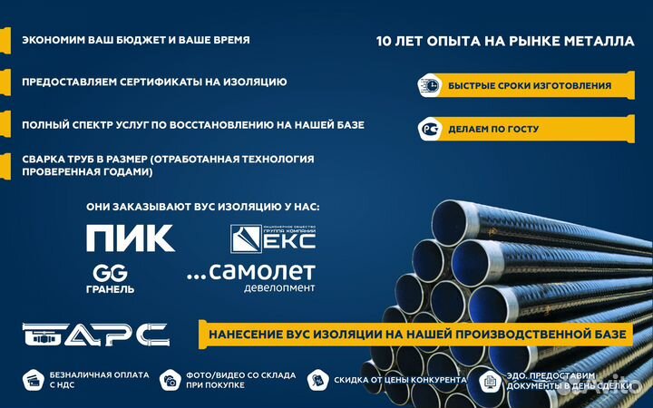 Металлическая труба 219*7 мм, некондиция, лежалая