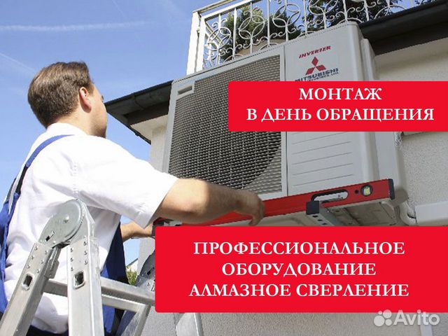 Установка сплит систем Установка кондиционеров в Краснодаре | Услуги ...