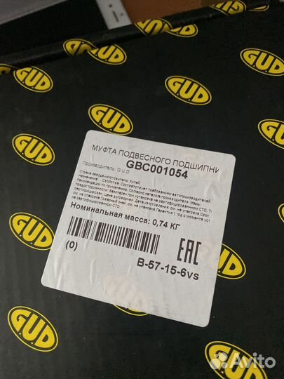 Подшипник подвесной Cr-v 3