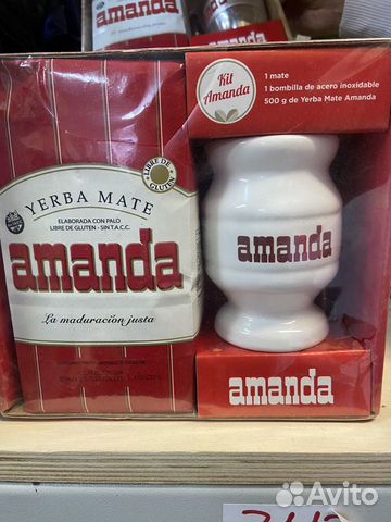 Amanda kit наборе мате, калабас комплект