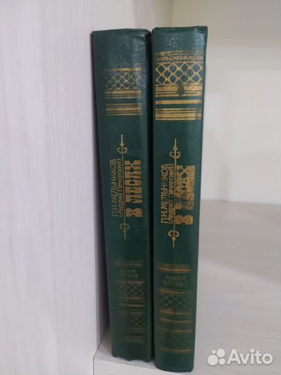 Книга Война и мир