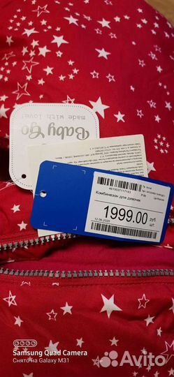 Комбинезон