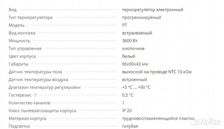 Терморегулятор climatiq PT