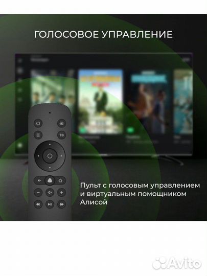 Телевизор SMART TV