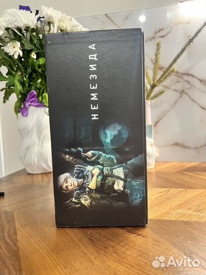 Немезида (1 пробег, Идеал)