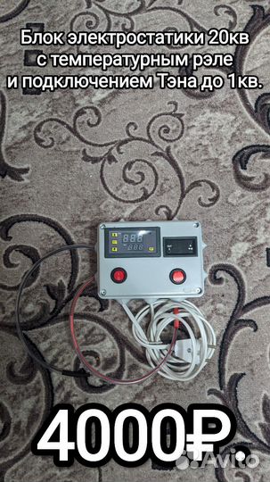 Высоковольтный генератор для коптильни