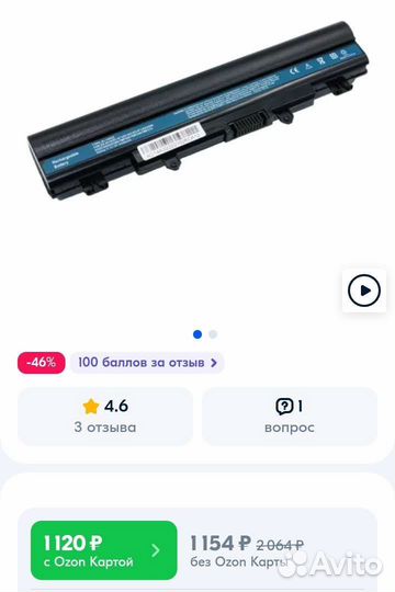 Аккумулятор (батарея) для ноутбука Acer AL14A32