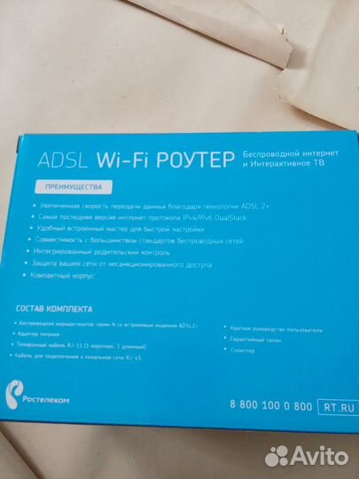 Wifi роутер