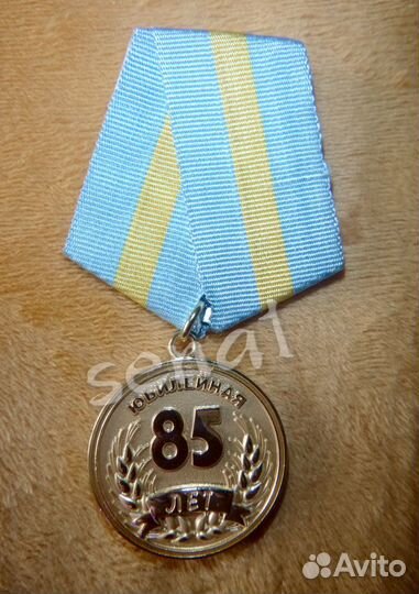 Медаль Знак Аграрий Колхоз гэс