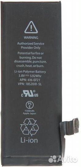 Аккумулятор для Apple iPhone 5S/5C (Pisen)