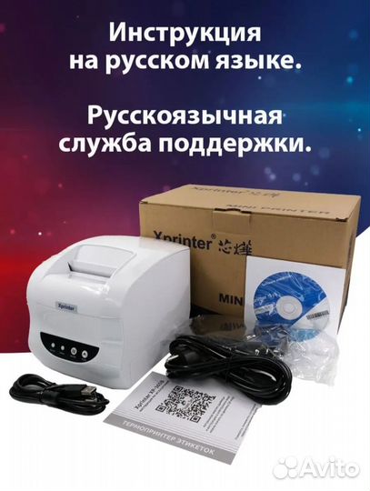 Термопринтер Xprinter XP-365b