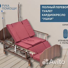 Многофункциональные медицинские кровати для лежачих больных
