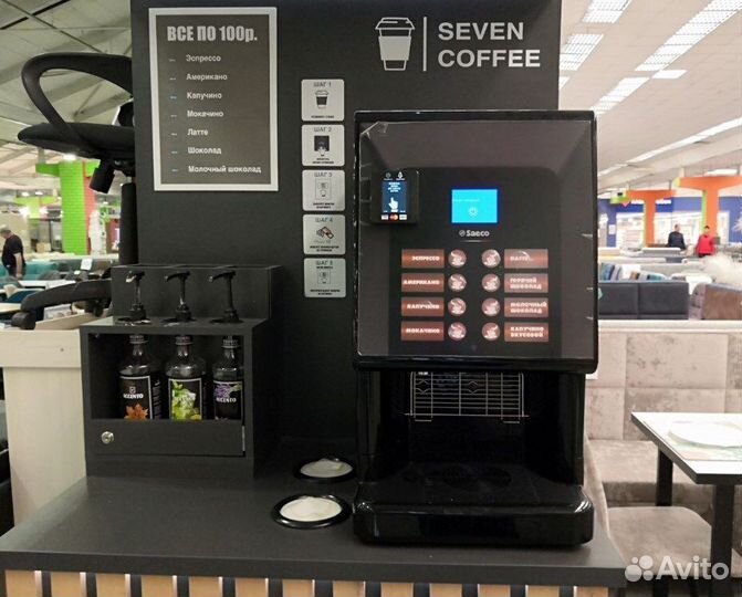 Вендинговый кофейный аппарат