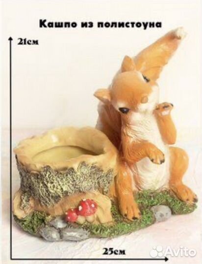 Кашпо «Белка»