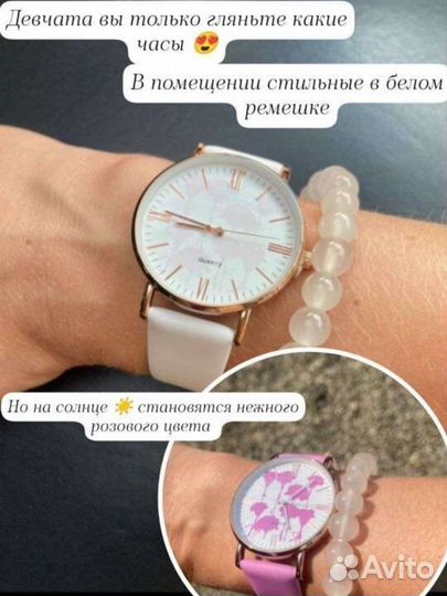 Часы хамелеон