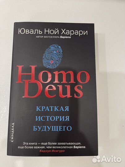 Краткая история будущего