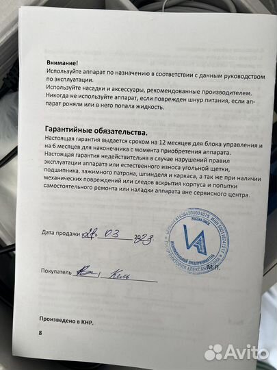 Аппарат strong 210/105L