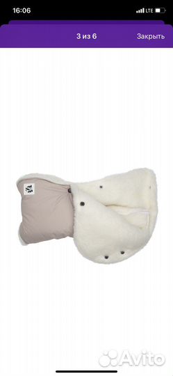 Муфта для рук на коляску