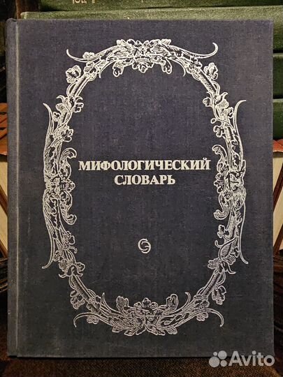 Словари, СССР