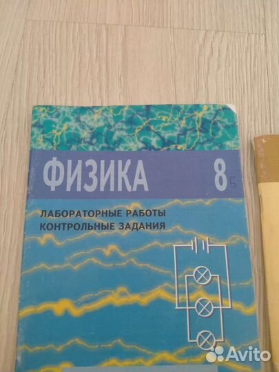 Лабораторные работы по физике за 8 класс