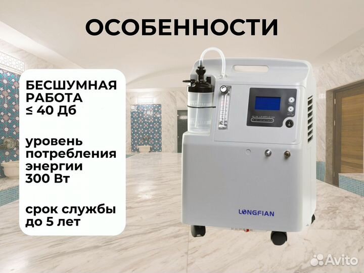 Концетратор кислорода